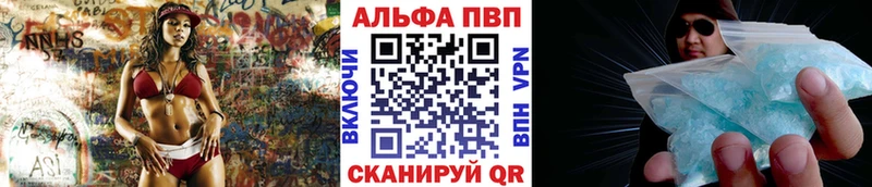A PVP кристаллы  Купить где  Таруса 