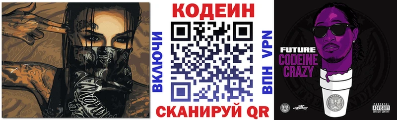 Codein напиток Lean (лин)  Купить закладки  Таруса 