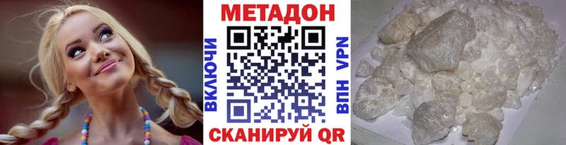 Метадон белоснежный  Купить закладки  Таруса 